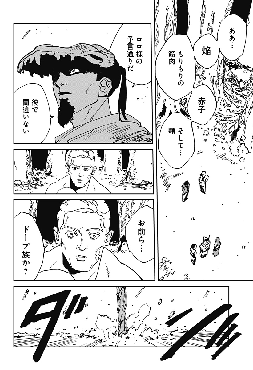 MAD (OOTORI YUUSUKE) Chapter 52 page 22 - nihonkuni.com