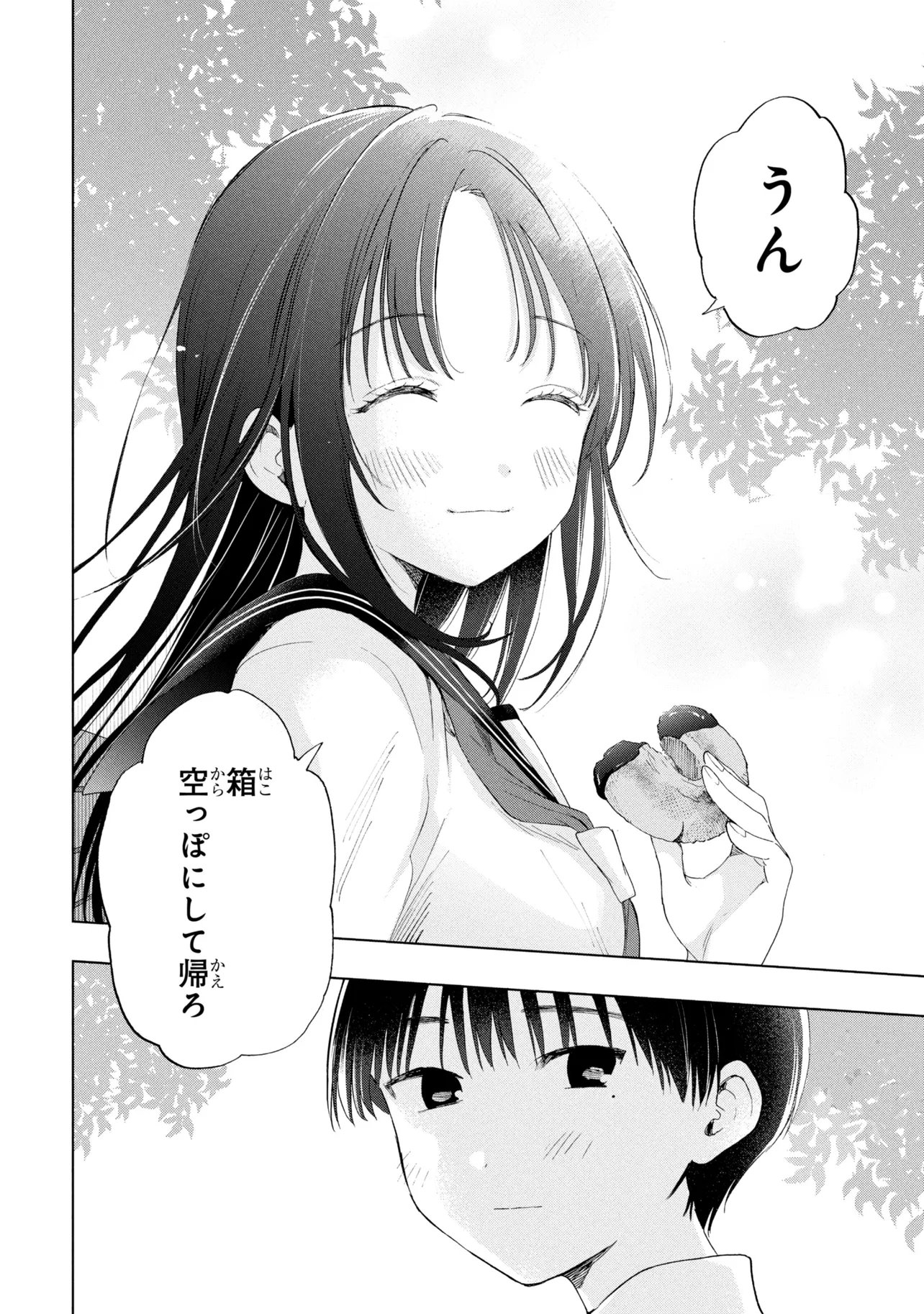 OCHINAI YOGORE WO BOKUHA NANTO YOBEBA YOKATTANOKA - RAW Chapter 19 - Page 32