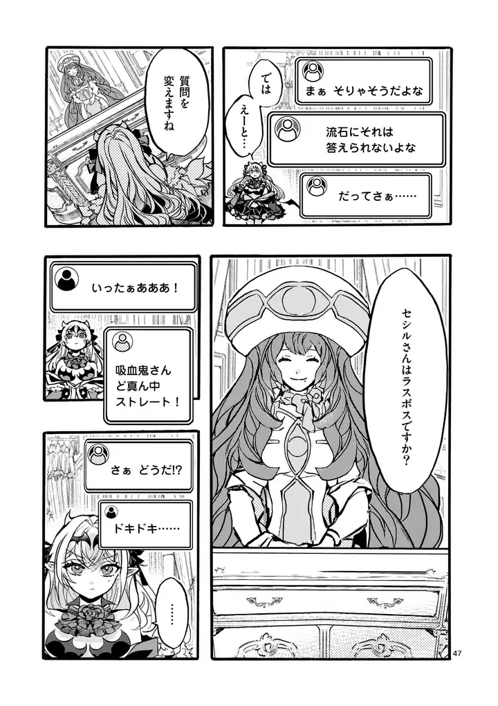 YAMIOCHI YUUSHA NO HAISHIN HAISHIN - TSUIHOUSARE, KAKUSHI BOSS BEYA NI HOURIKOMARETA KEKKA, BOSS TO TANSAKUSHAGARI HAISHIN WO HAJIMERU Chapter 13.6 page 2 - nihonkuni.com