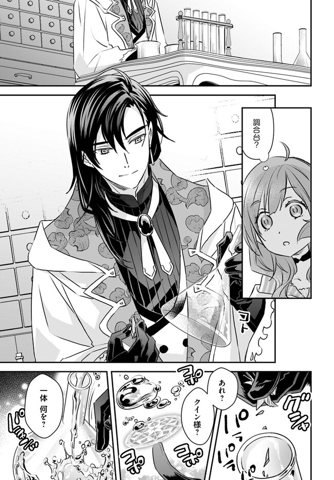 KYUUTEI MAJUTSUSHI NO KONYAKUSHA Chapter 10.2 page 3 - nihonkuni.com