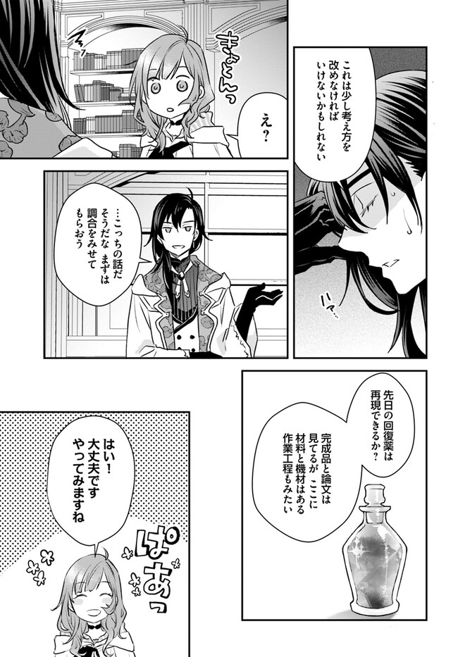 KYUUTEI MAJUTSUSHI NO KONYAKUSHA Chapter 8.2 page 5 - nihonkuni.com