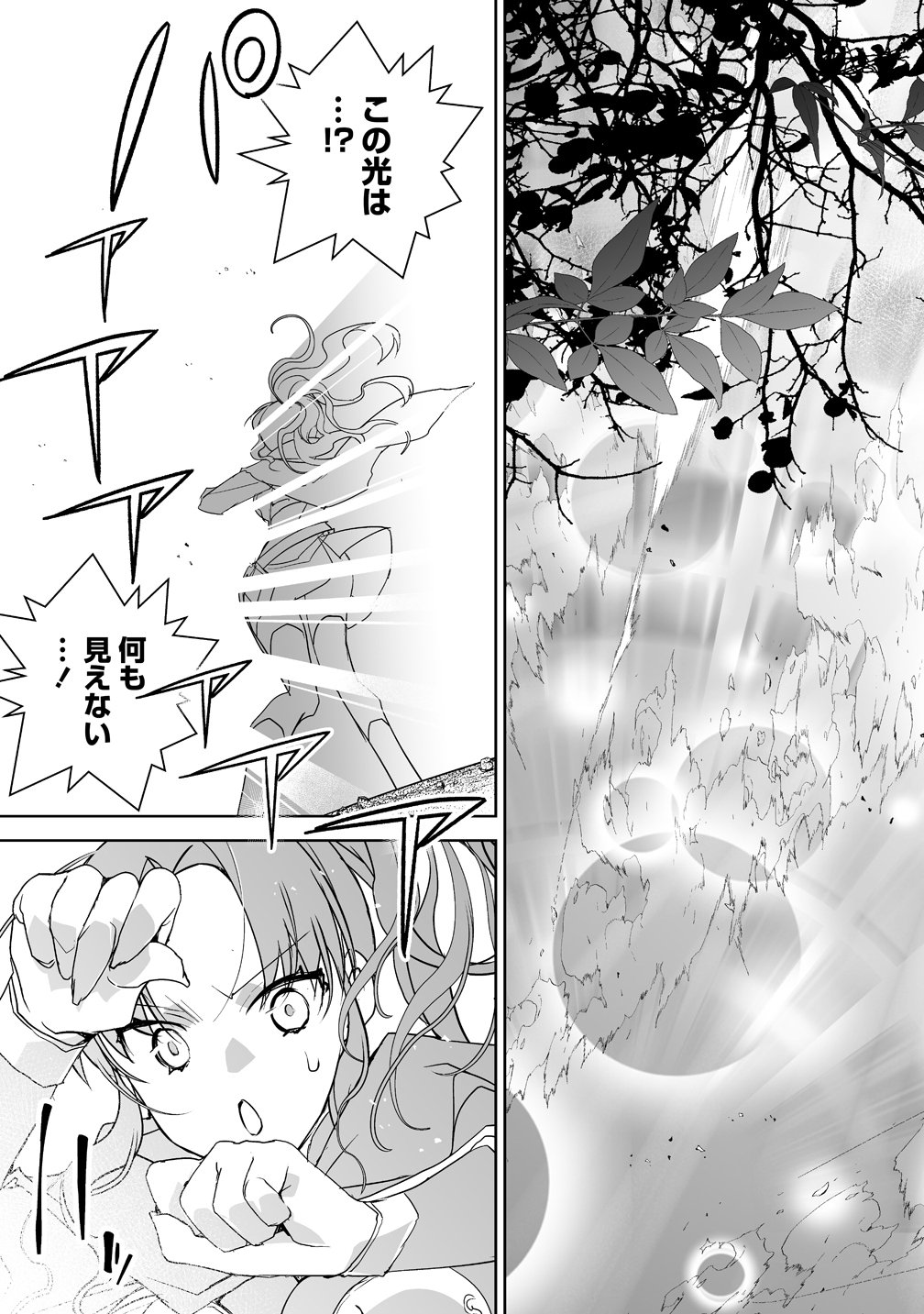 TENSEI YOUJO WA AIBYOU TO NONBIRI TABI WO SURU Chapter 6 page 11 - nihonkuni.com