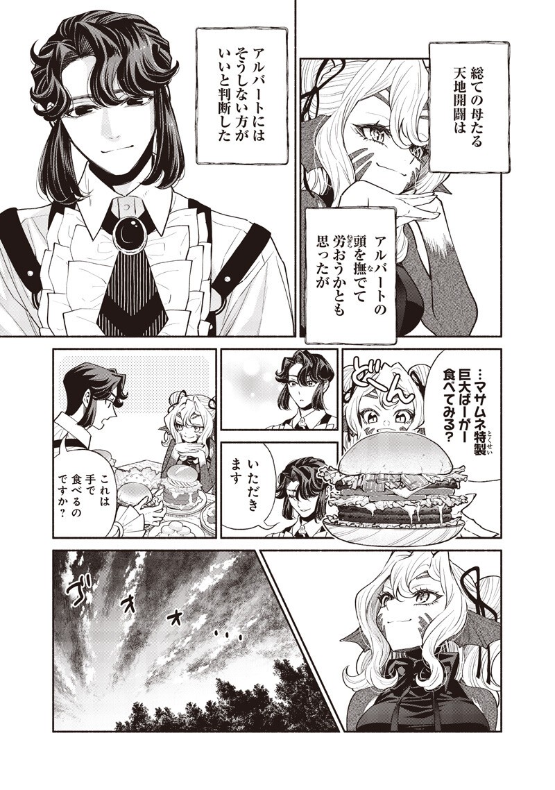 TENSEI GOBLIN DA KEDO SHITSUMON ARU? - RAW Chapter 149 page 15 - nihonkuni.com
