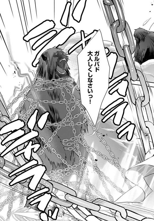 KYUUTEI MAJUTSUSHI NO KONYAKUSHA Chapter 29.3 - Page 5