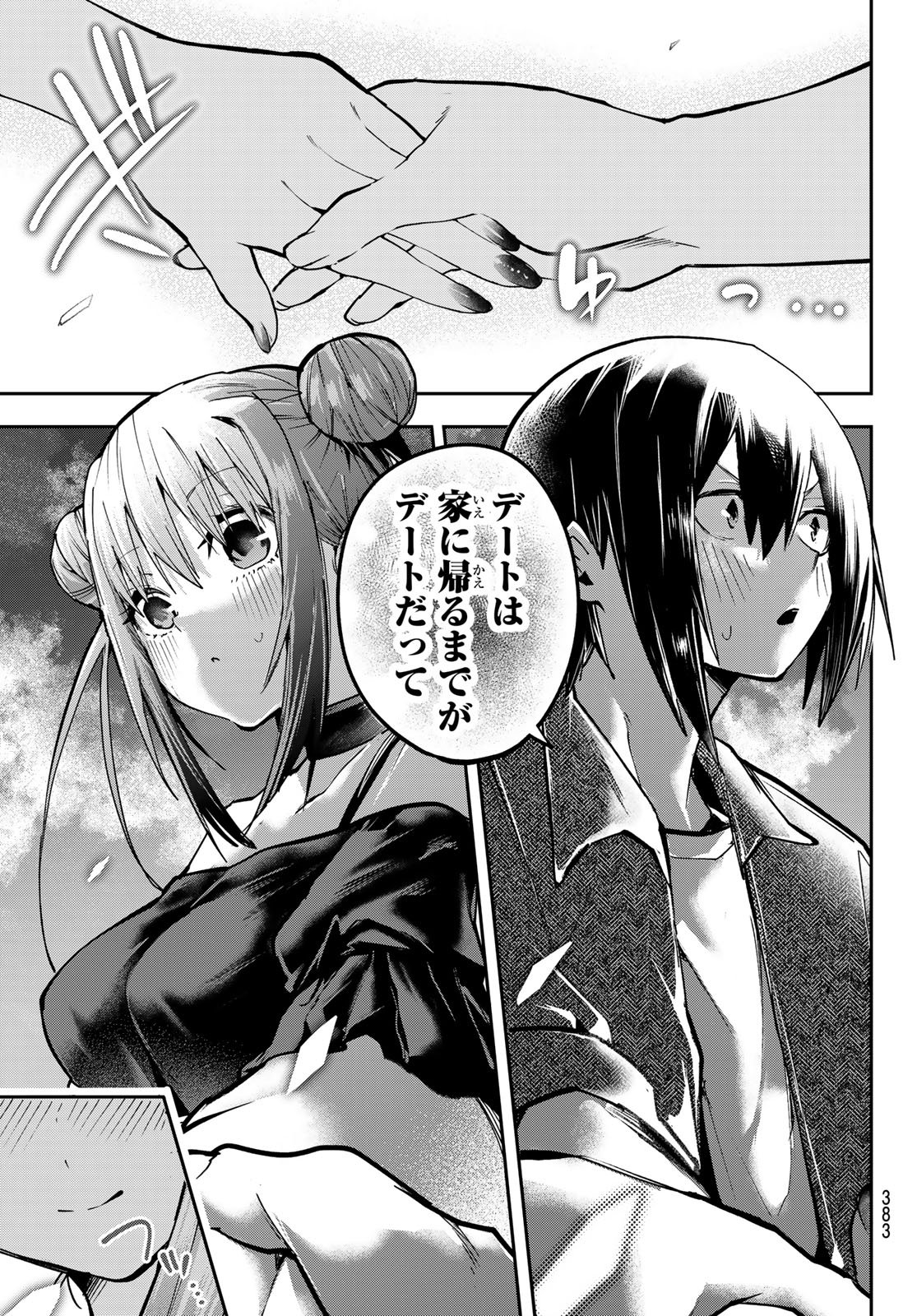 YUMENE CONNECT Chapter 87 - Page 19