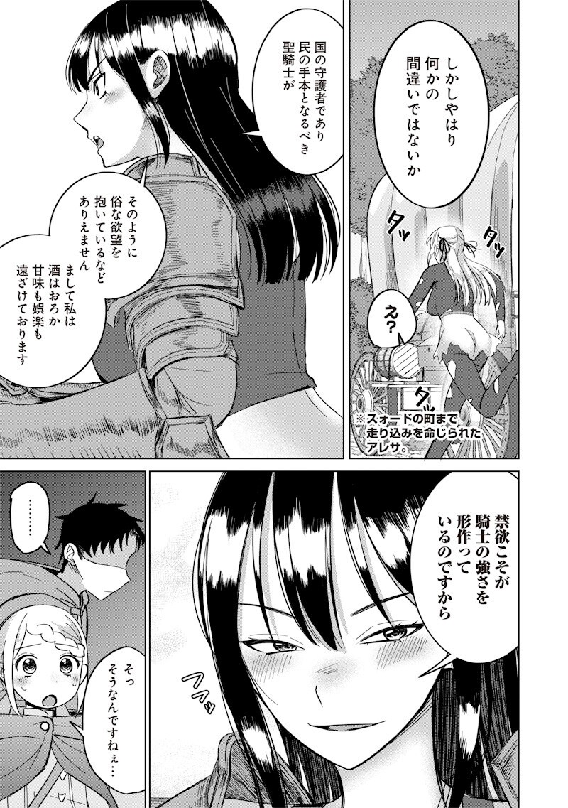 KEN TO MAHOU TO NTR Chapter 20 page 11 - nihonkuni.com