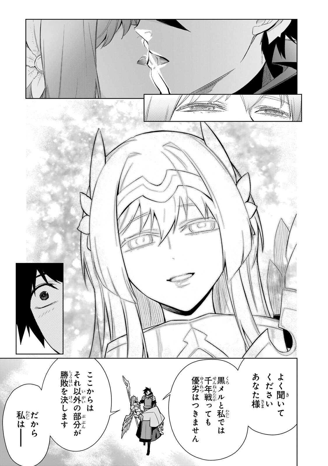 KURO NO SHOUKANSHI - RAW Chapter 195 page 17 - nihonkuni.com