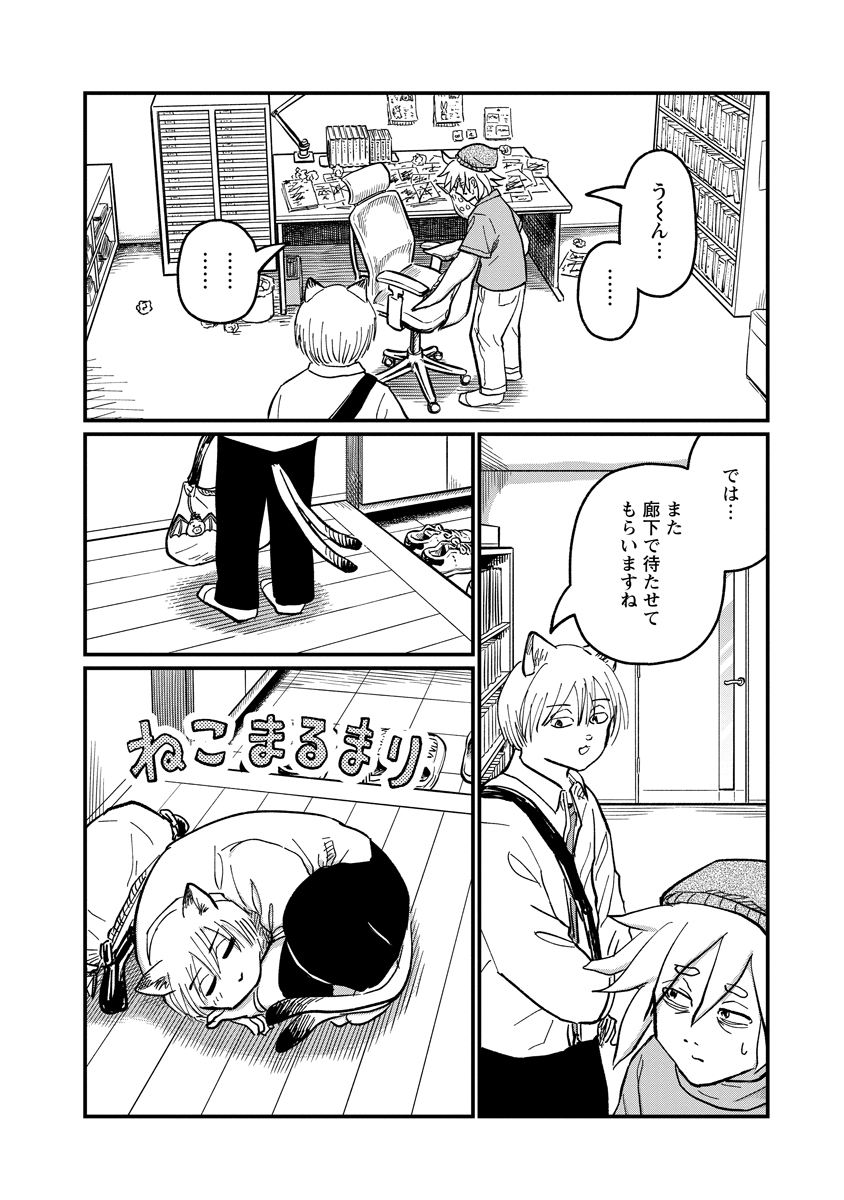 TSUKI IZURU MACHI NO HITOBITO Chapter 37 - Page 8