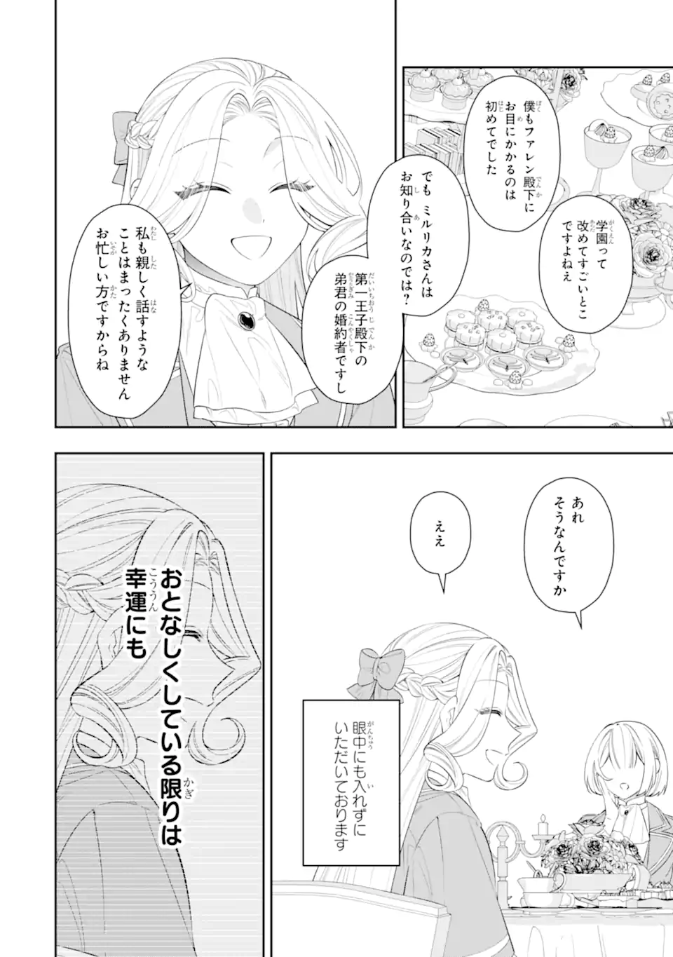 NAGASARE REIJOU NI OKURU MAKEINU OUJI KARA NO HONKI NO RABU SONGU Chap 3.3 - Pic 10