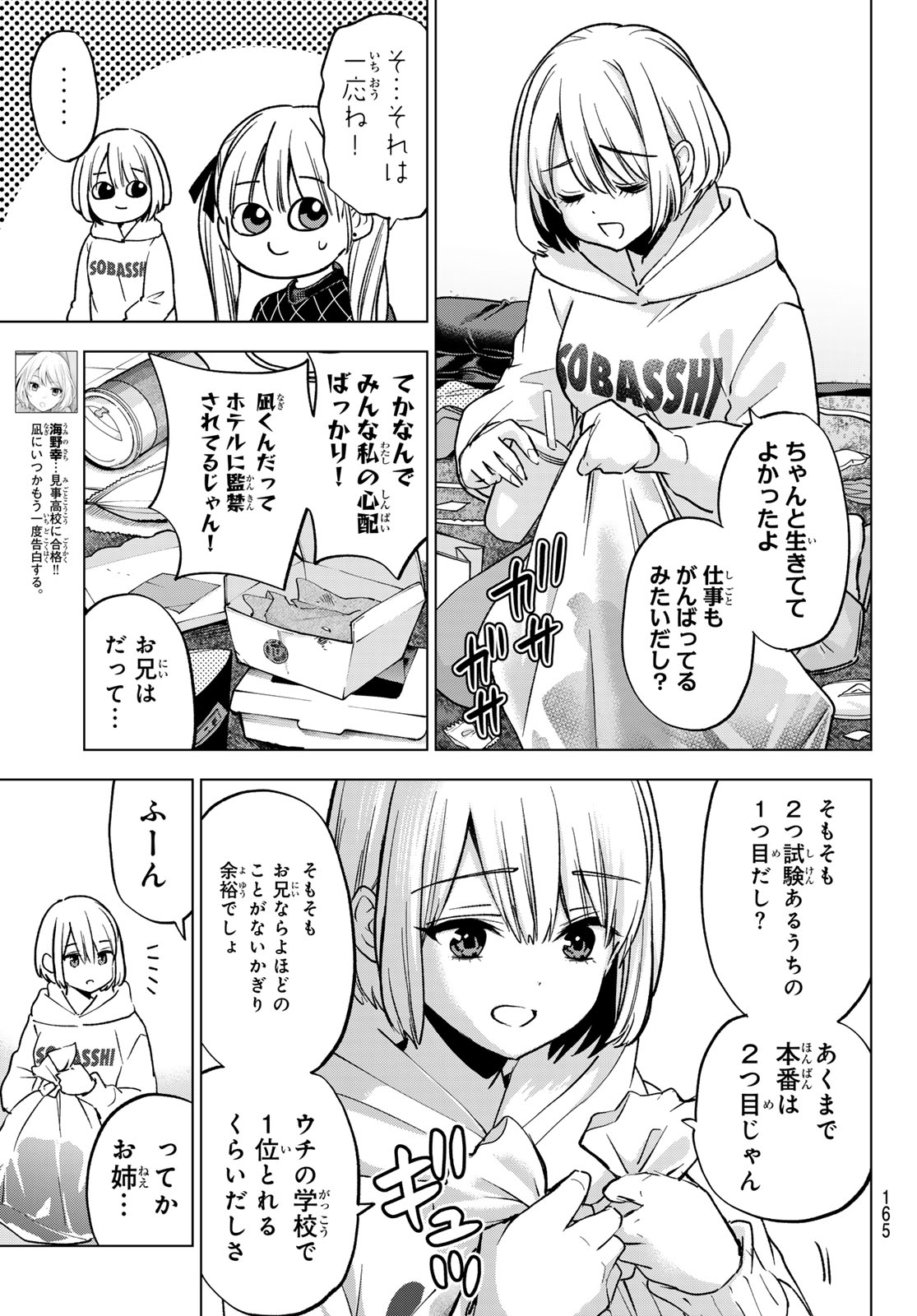 KAKKOU NO IINAZUKE - RAW Chapter 305 page 11 - nihonkuni.com