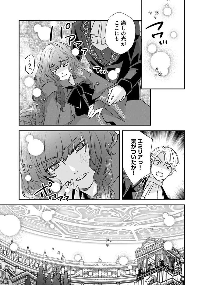 KYUUTEI MAJUTSUSHI NO KONYAKUSHA Chapter 30.2 - Page 4