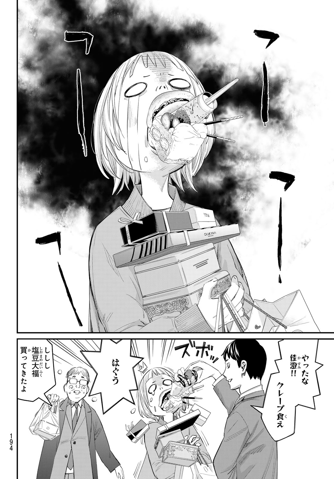 BANJOU NO ORION Chapter 106 - Page 2