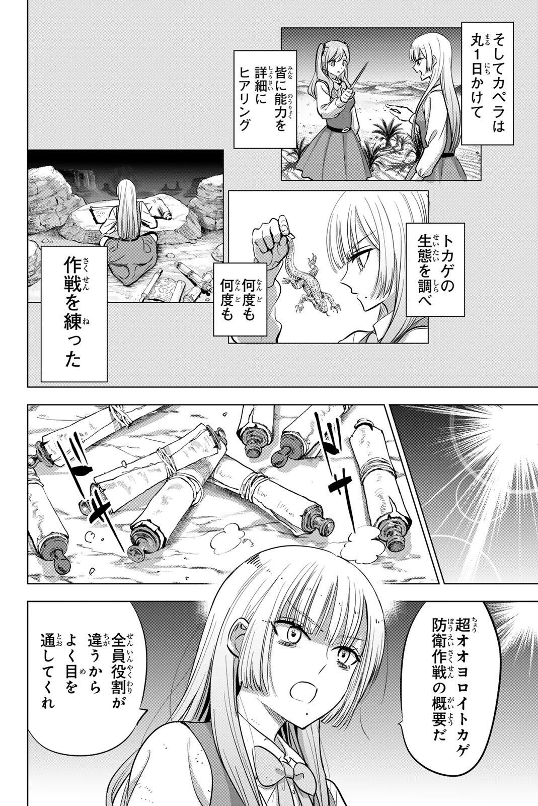 KURONEKO TO MAJO NO KYOUSHITSU Chapter 116 page 14 - nihonkuni.com