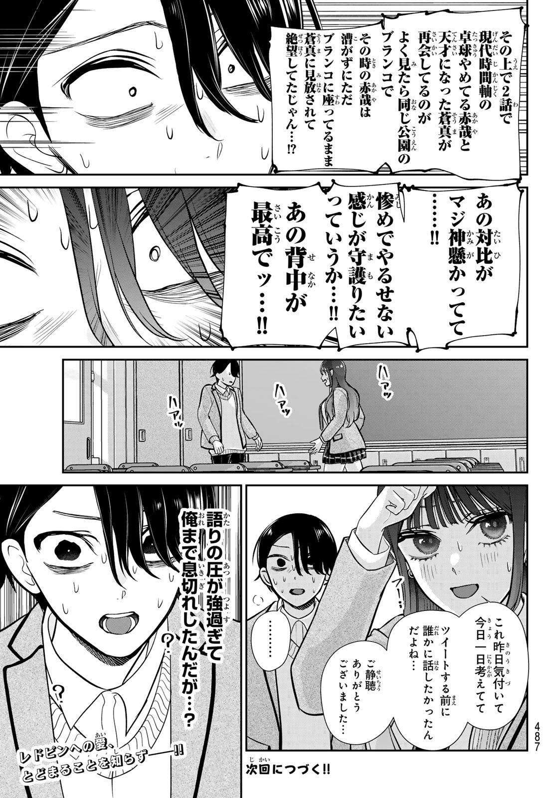 LILIM HOLIC Chapter 11 page 13 - nihonkuni.com