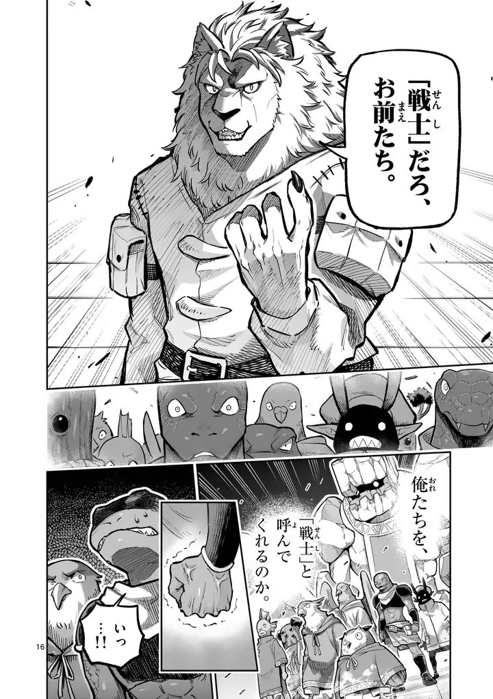 JUUOU TO YAKUSOU - RAW Chap 77.2 - Pic 2
