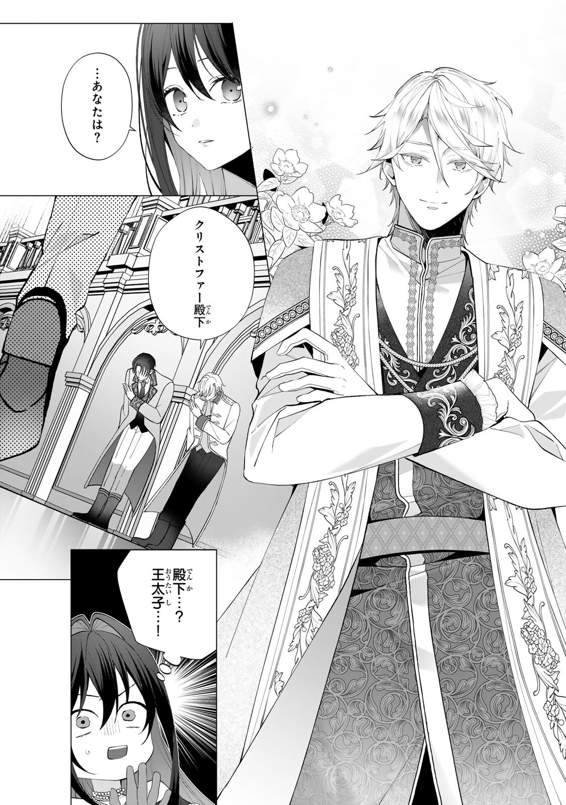 KIOKU WO USHINATTARA ANATAHE NO KOIGOKORO MO KIEMASHITA Chapter 4 page 5 - nihonkuni.com