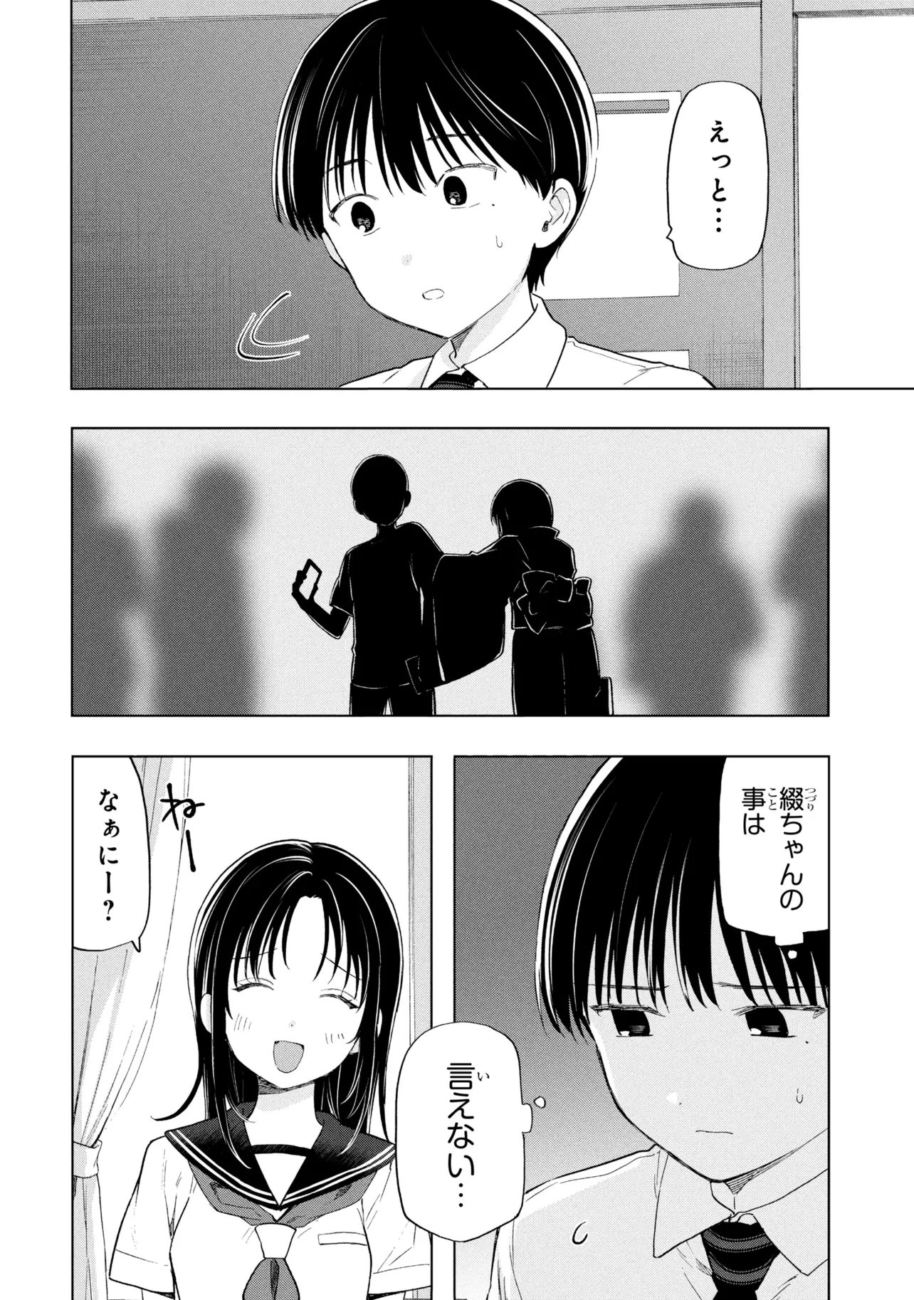 OCHINAI YOGORE WO BOKUHA NANTO YOBEBA YOKATTANOKA - RAW Chapter 19 - Page 6