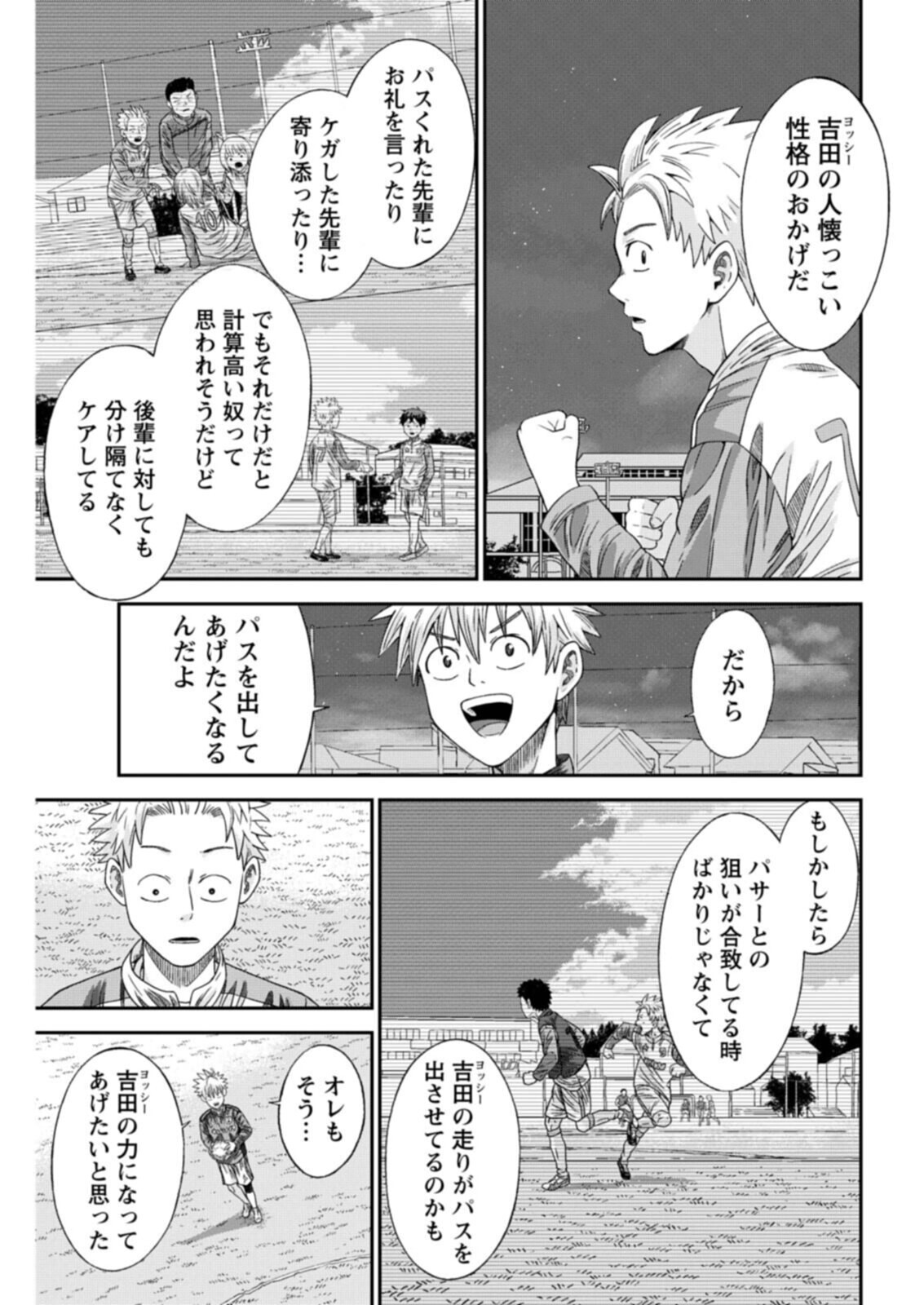 VITORIA NO KANTOKU Chapter 11 - Page 17