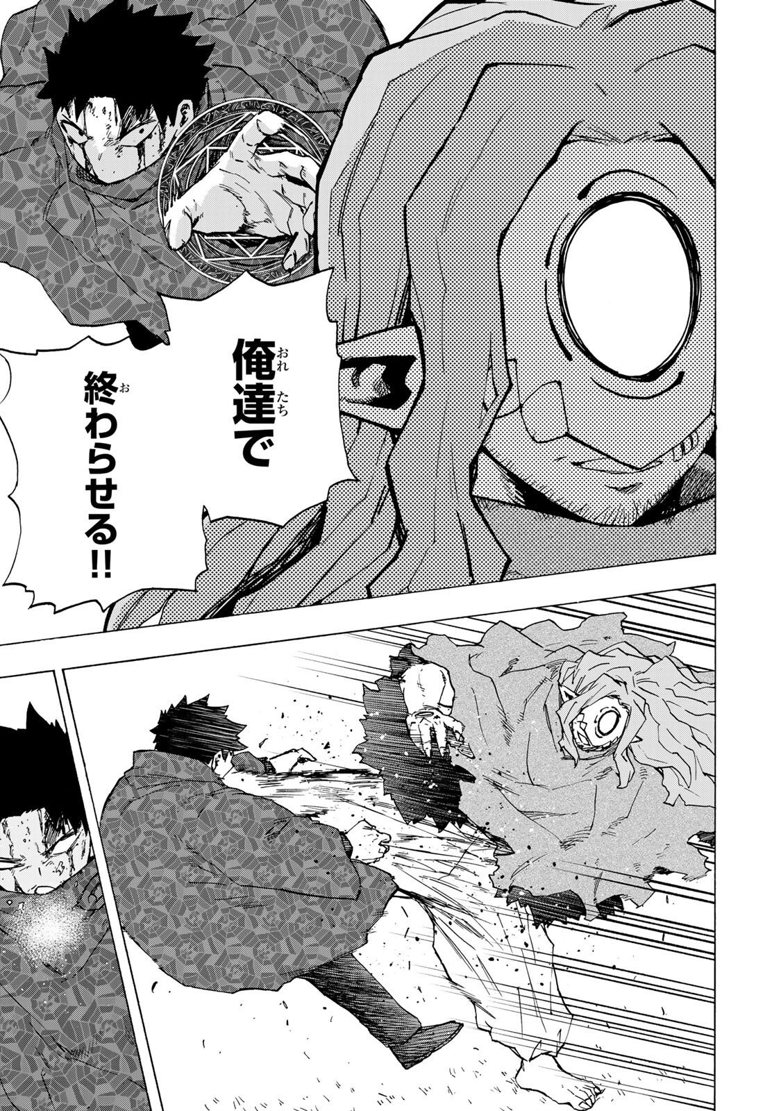SAIKYOU DE SAISOKU NO MUGEN LEVEL UP: SKILL [KEKENCHI 1000-BAI] TO [LEVEL FREE] DE LEVEL JOUGEN NO KASE GA HAZURETA ORE WA MUSOU SURU Chapter 114 page 5 - nihonkuni.com