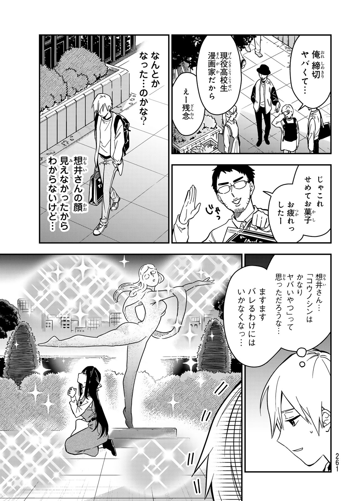 ZURETA KAISHAKU NO BOKURA Chapter 4 page 11 - nihonkuni.com