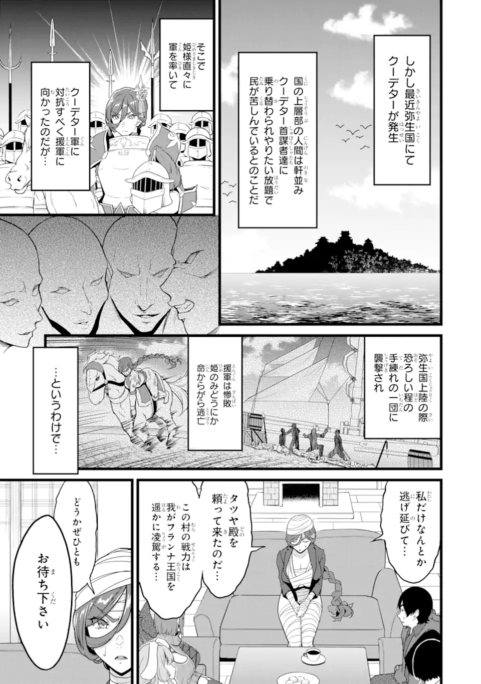 YURU FUWA NOKA NO MOJI BAKE SKILL (MANGA) - RAW Chapter 30.2 page 1 - nihonkuni.com
