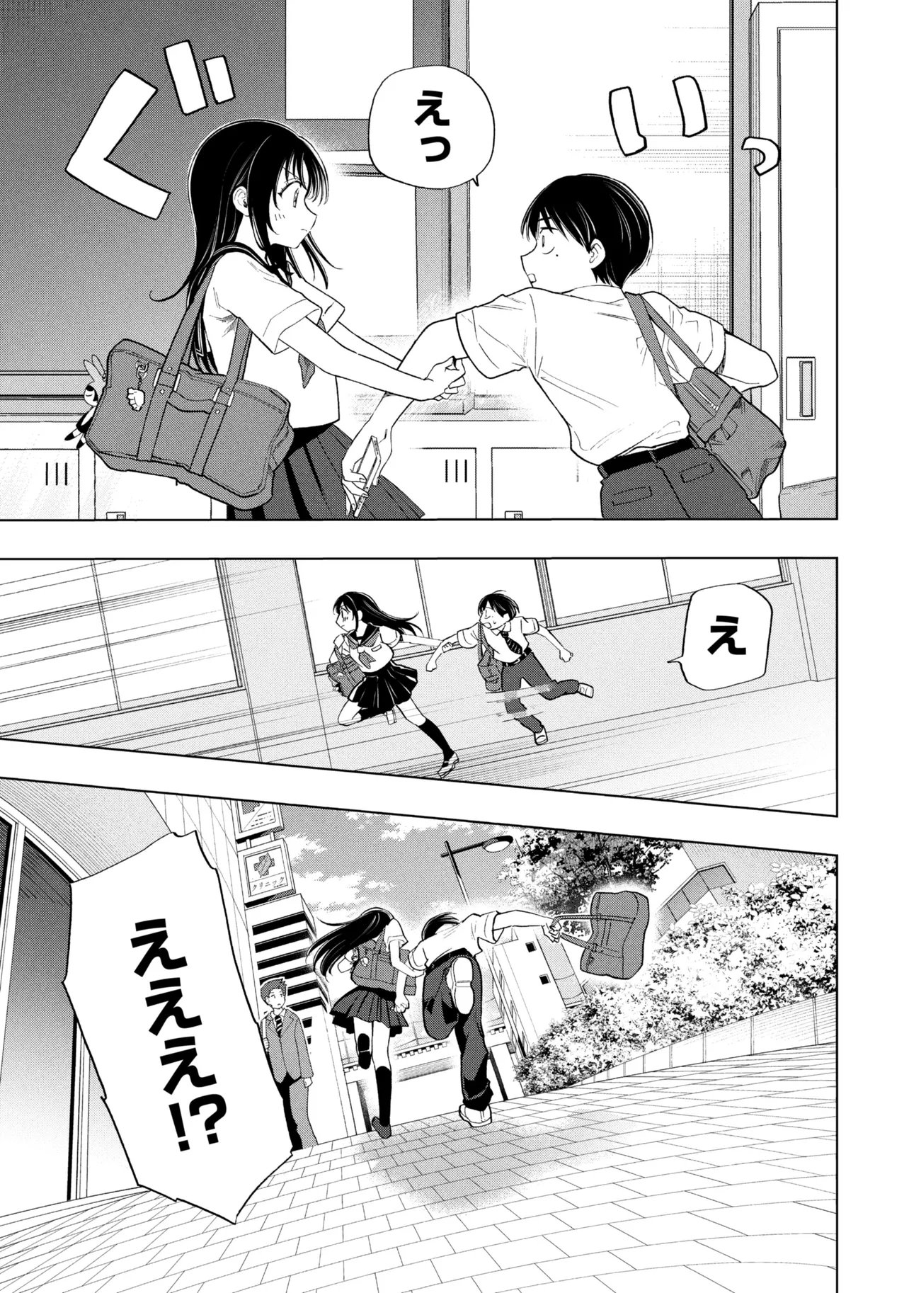 OCHINAI YOGORE WO BOKUHA NANTO YOBEBA YOKATTANOKA - RAW Chapter 19 - Page 19