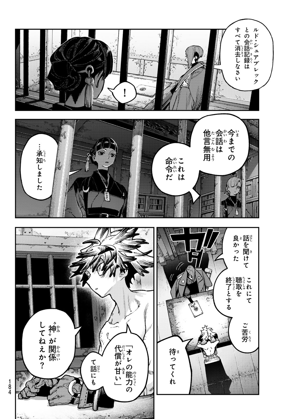 GACHIAKUTA Chapter 172.2 page 10 - nihonkuni.com