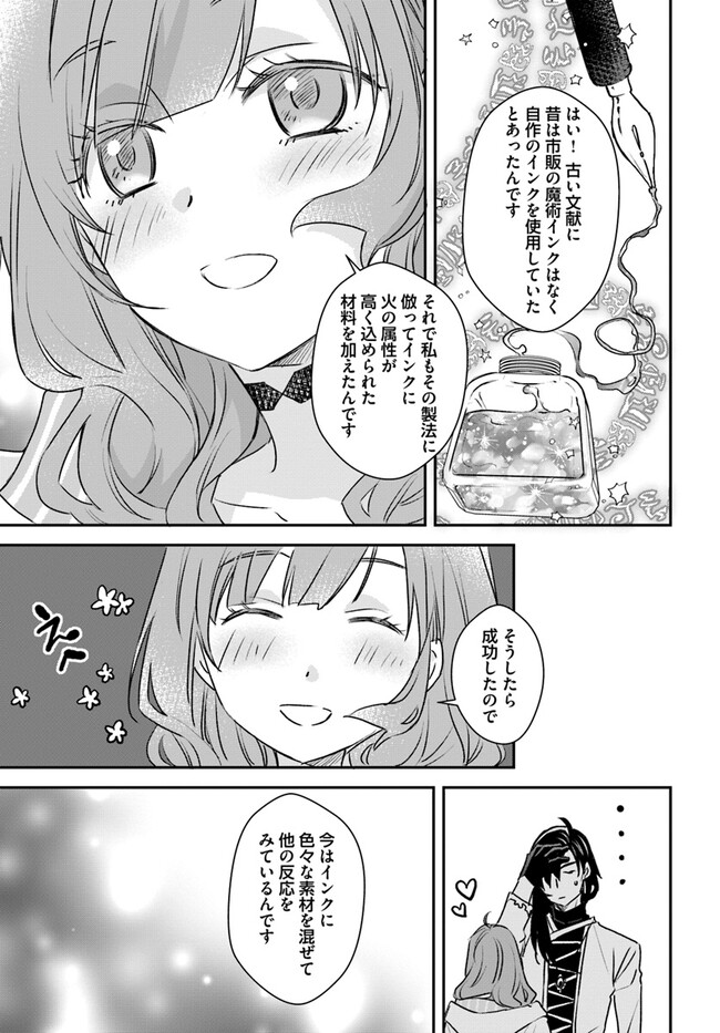 KYUUTEI MAJUTSUSHI NO KONYAKUSHA Chapter 11.3 page 3 - nihonkuni.com
