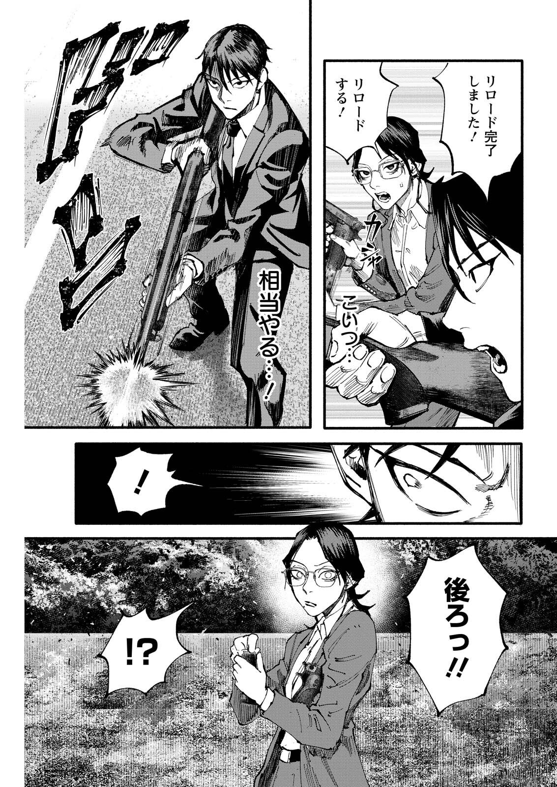 TEA OF ​​THE LIVING DEAD Chapter 12 page 9 - nihonkuni.com