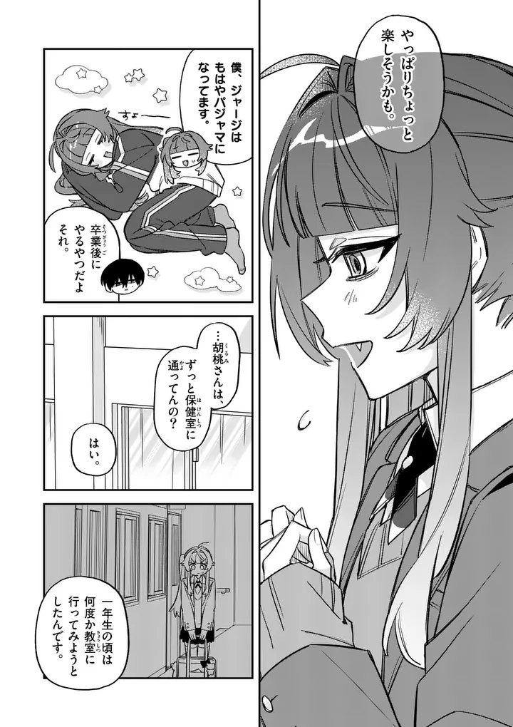 KYUDAITEN DEMO SEISHUN WO! Chapter 2 page 13 - nihonkuni.com
