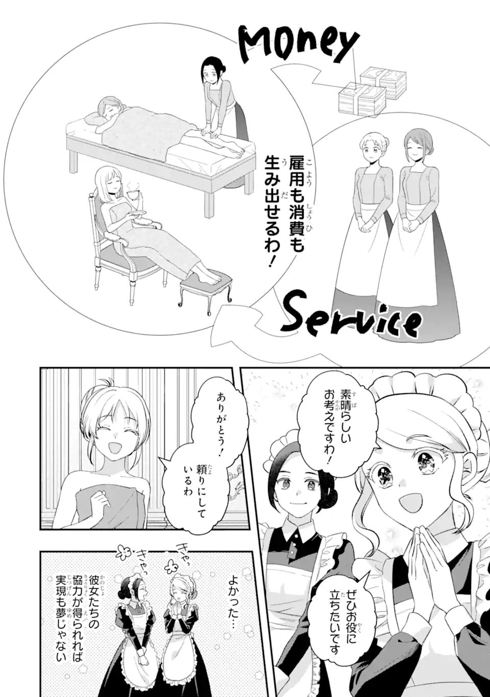 DOAMATTO HEROINE WA SOKKO SHURYO ITASHIMASU! Chapter 9.1 - Page 12