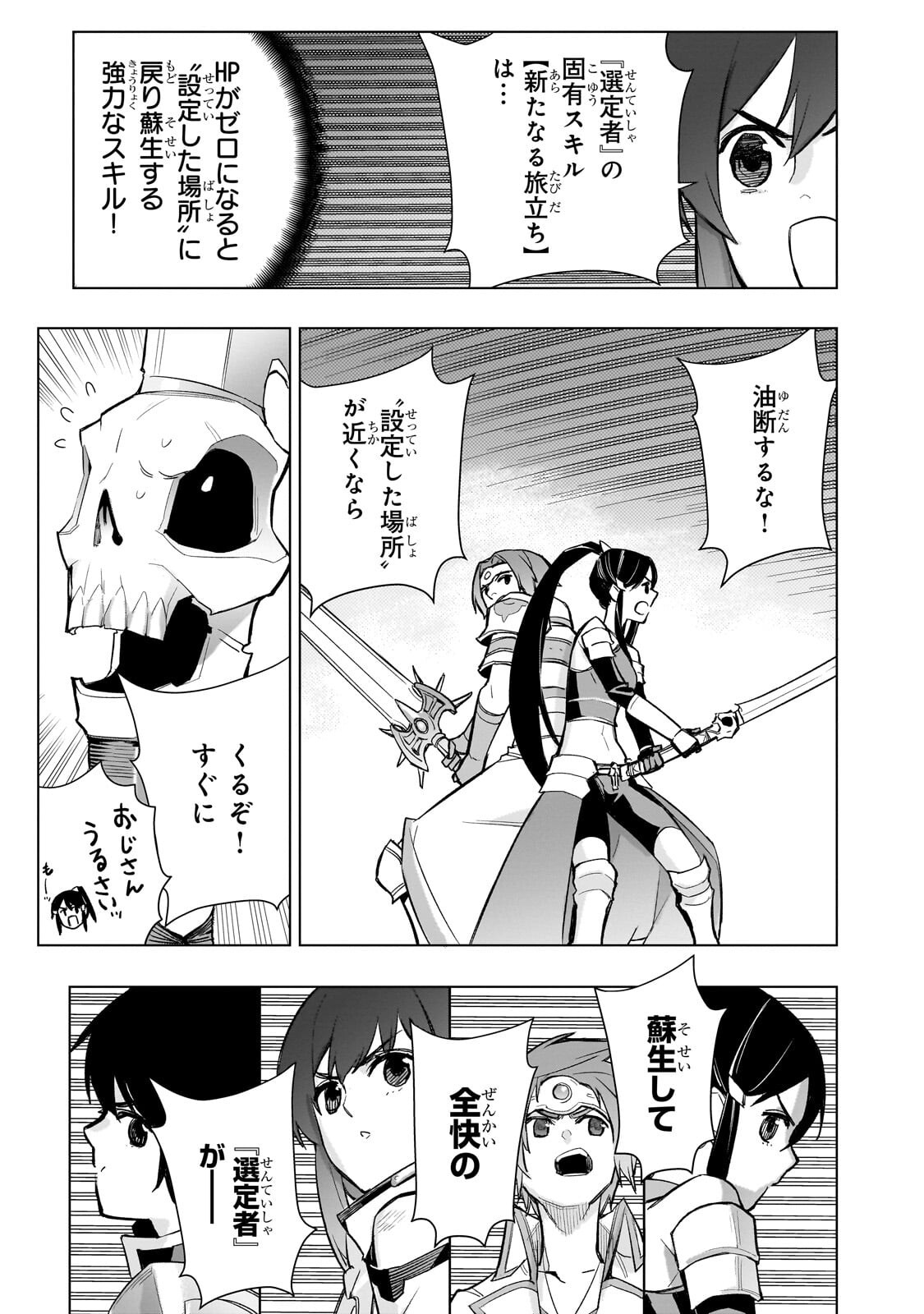 KURO NO SHOUKANSHI - RAW Chapter 195 page 3 - nihonkuni.com