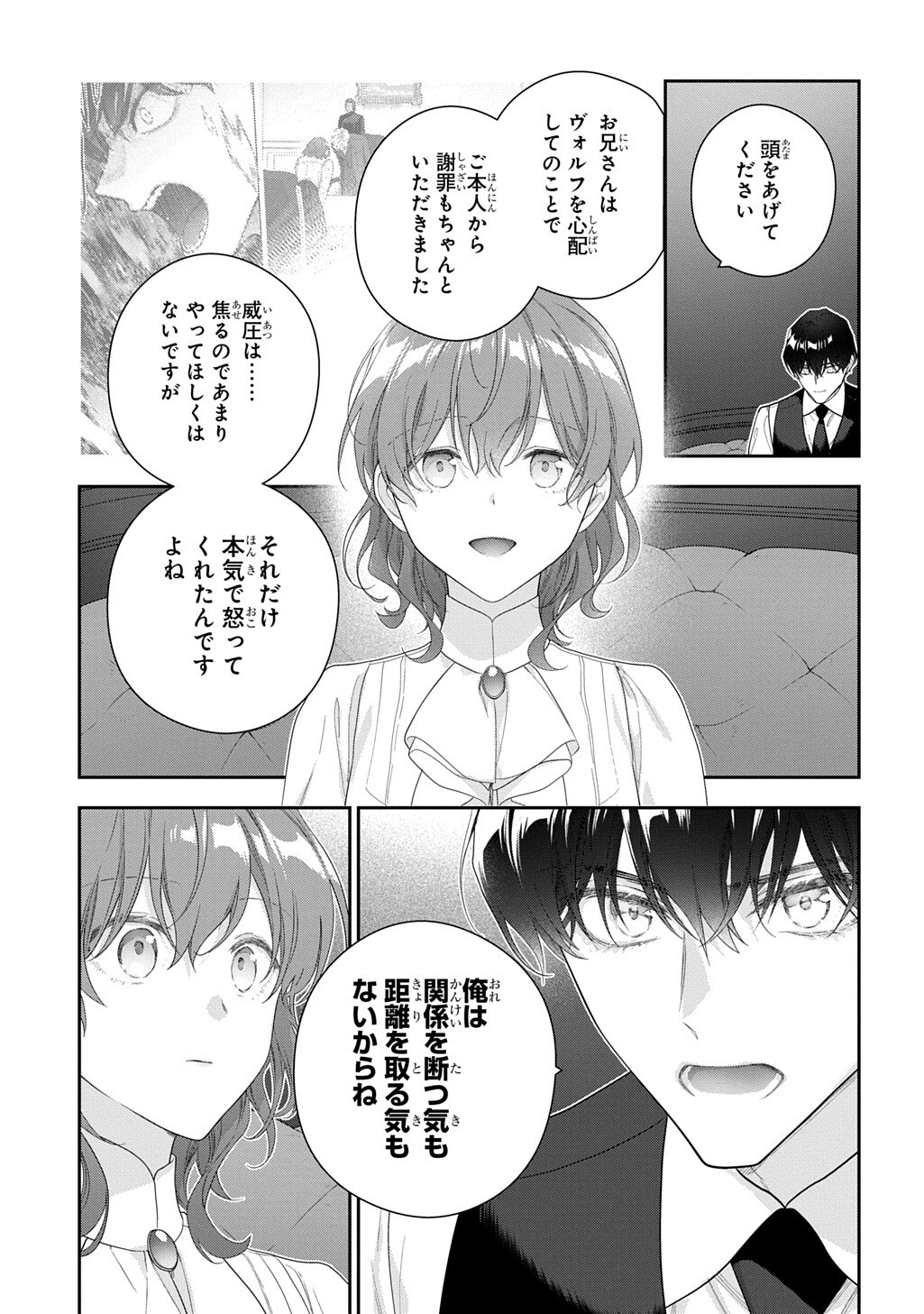 MADOUGUSHI DAHLIA WA UTSUMUKANAI - DAHLIYA WILTS NO MORE - RAW Chapter 55.1 - Page 3