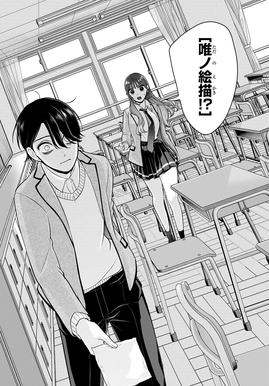 LILIM HOLIC Chapter 10 page 11 - nihonkuni.com