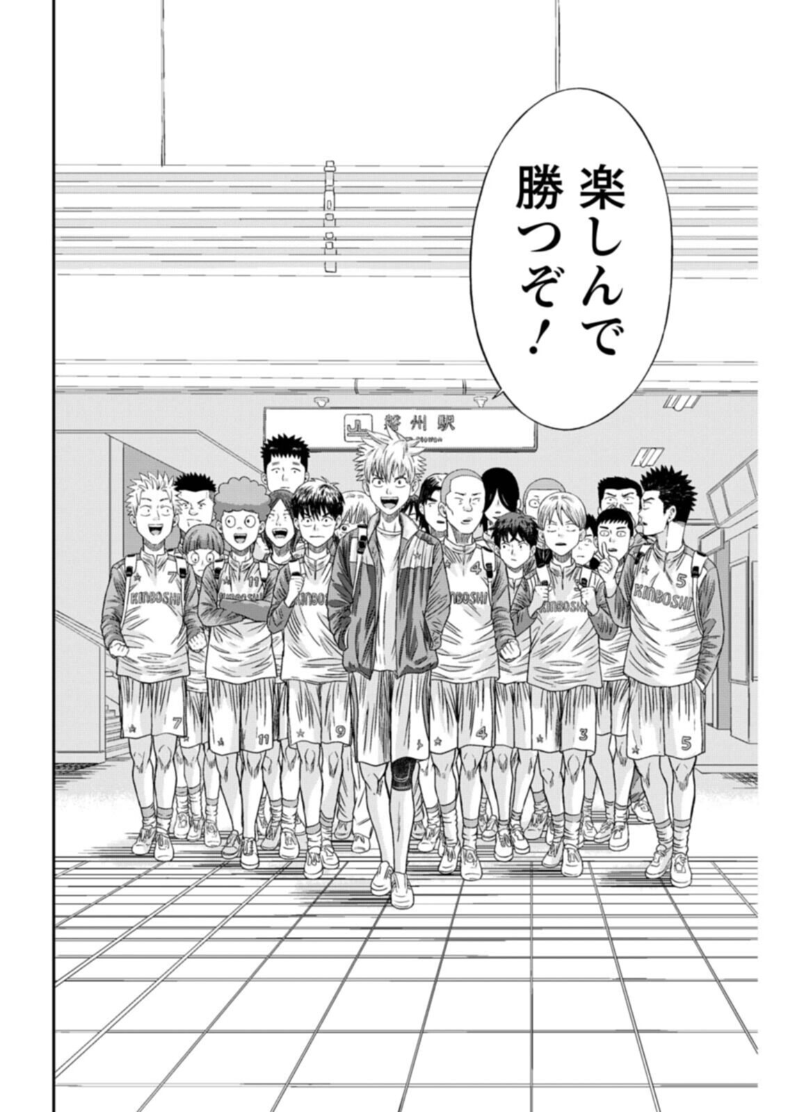 VITORIA NO KANTOKU Chapter 11 - Page 20