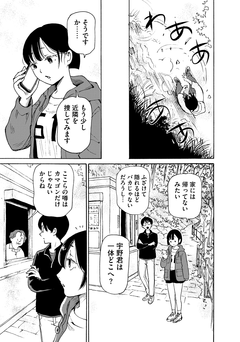 KAIKAI GIGIGIGIGI - RAW Chapter 14 - Page 11