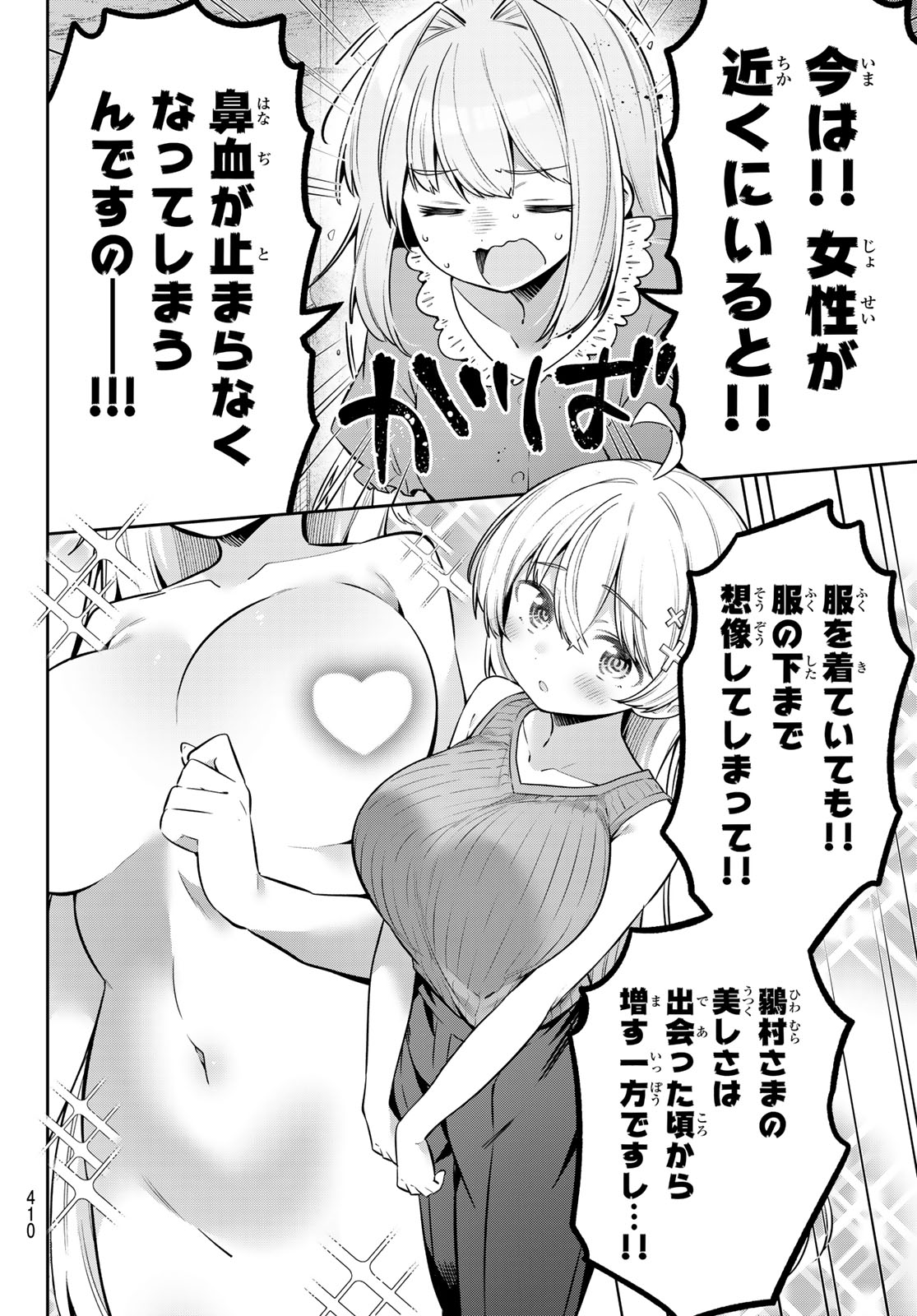 YOWA YOWA SENSEI Chapter 176 - Page 6