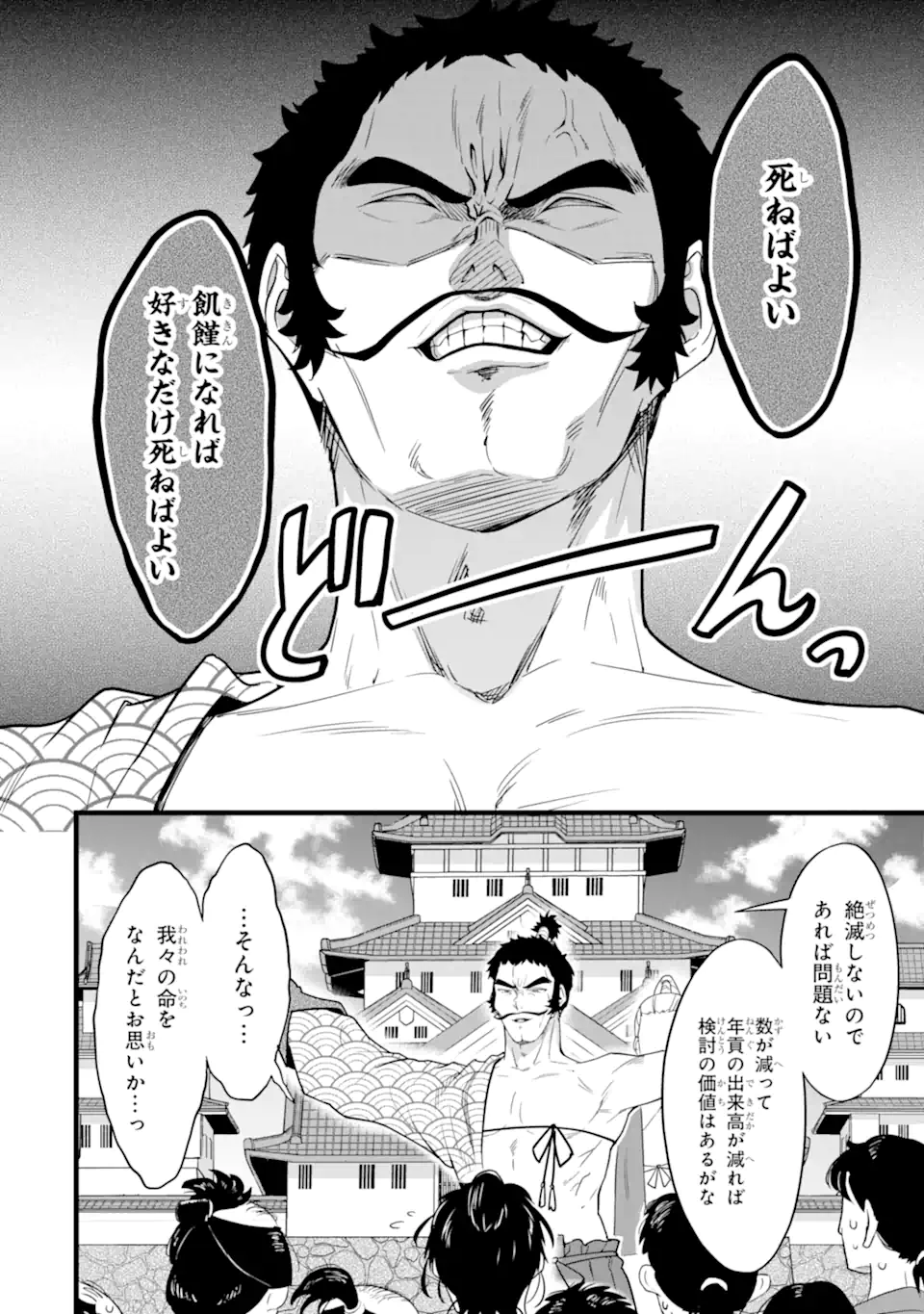 YURU FUWA NOKA NO MOJI BAKE SKILL (MANGA) - RAW Chapter 30.2 page 10 - nihonkuni.com