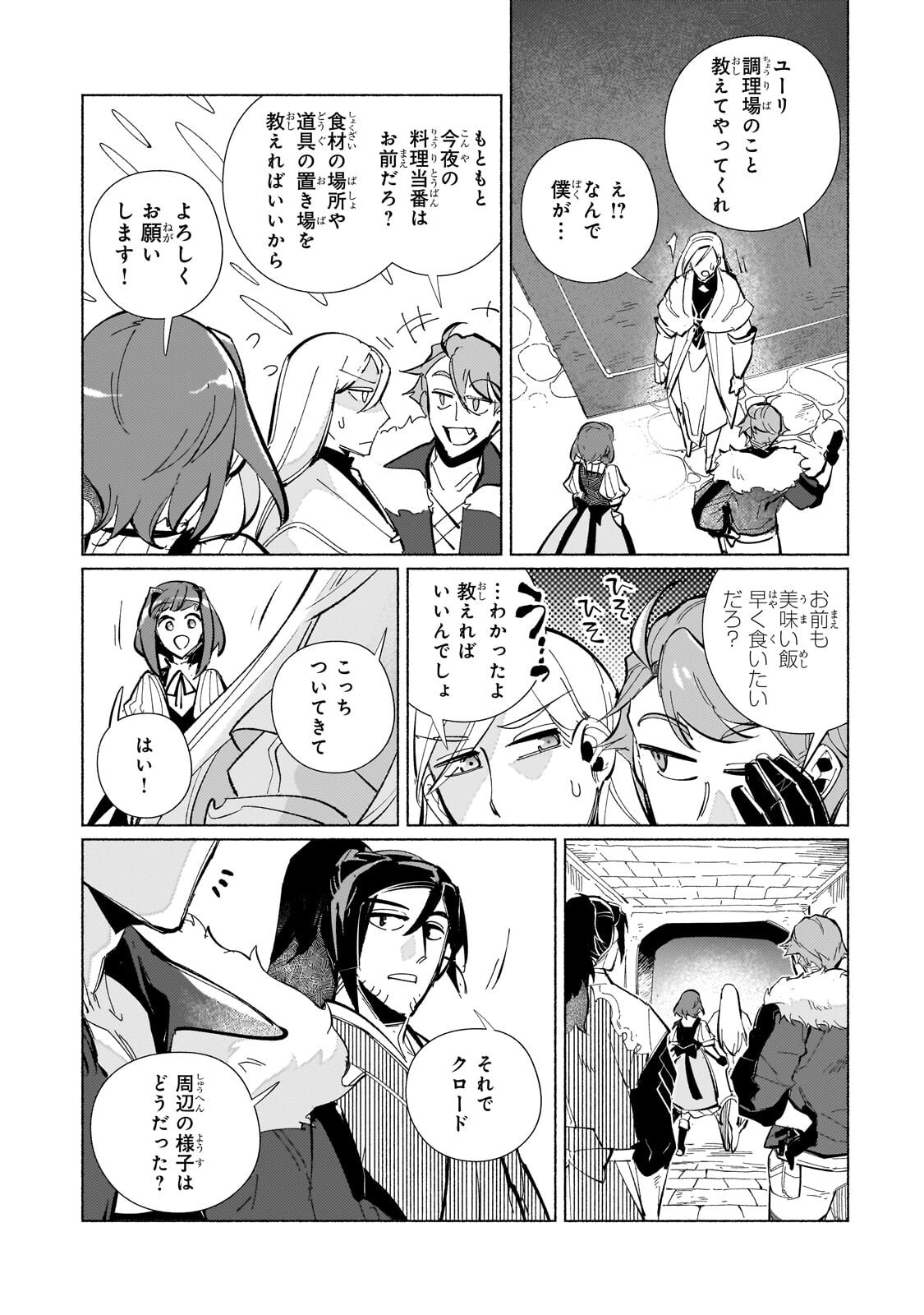 CANAAN NO SHIRO ~BOUKOKU NO OUJOU TO SEKAI NO HIHOU, SORE WO MEGURU SAIKYOU TOUZOKUDAN TO HAKEN KOKKA NO DAIKATSUGEKI~ Chapter 3.3 page 13 - nihonkuni.com