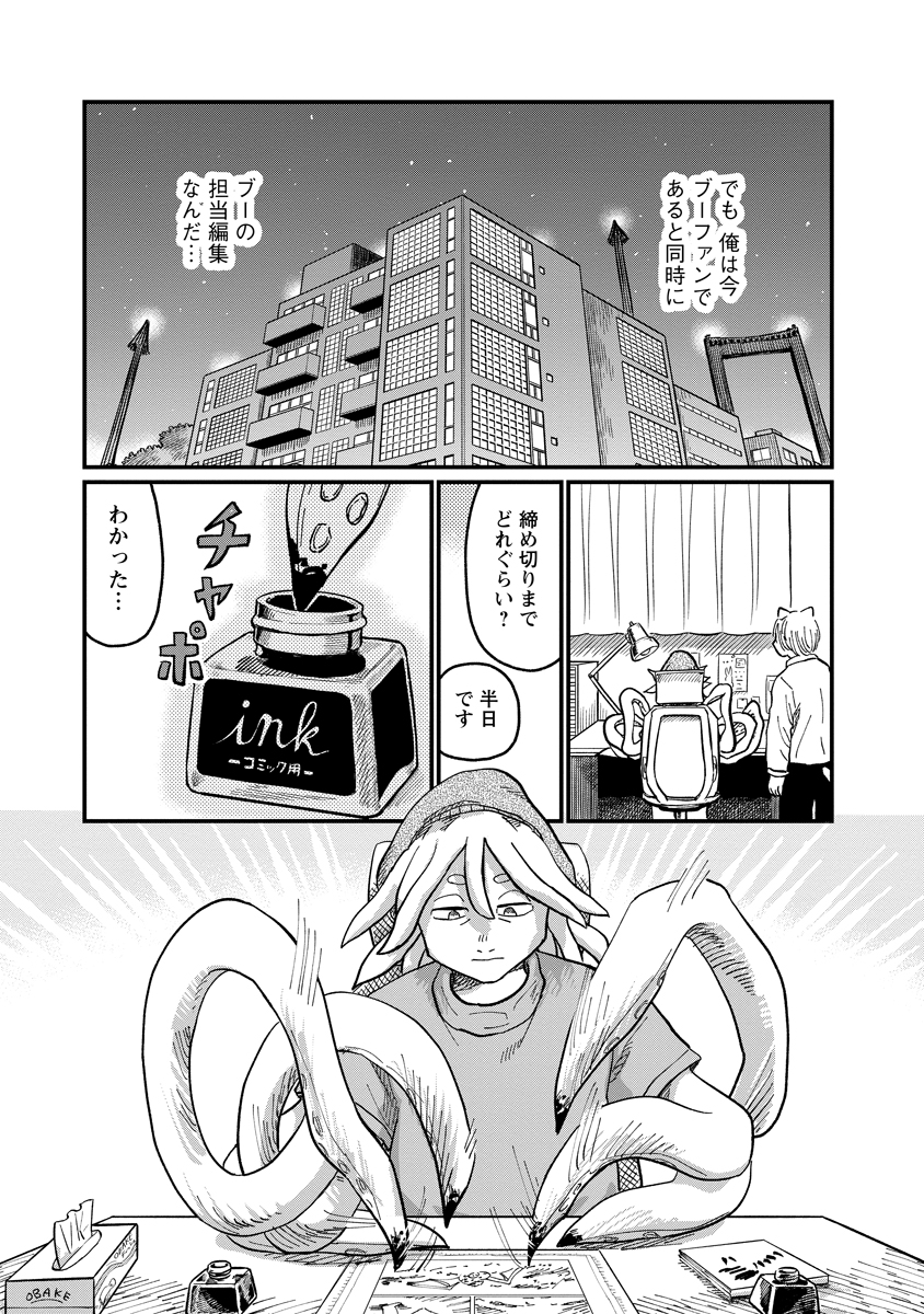 TSUKI IZURU MACHI NO HITOBITO Chapter 37 - Page 21