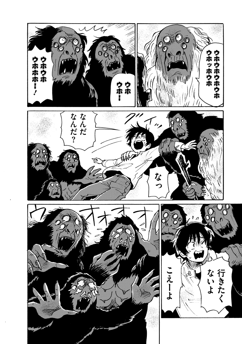 KAIKAI GIGIGIGIGI - RAW Chapter 14 - Page 18