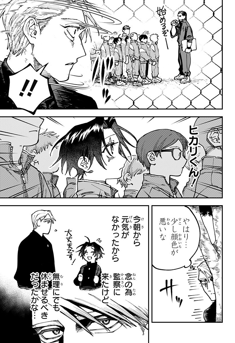 AIWAI NO HOMURA Chapter 7 page 9 - nihonkuni.com