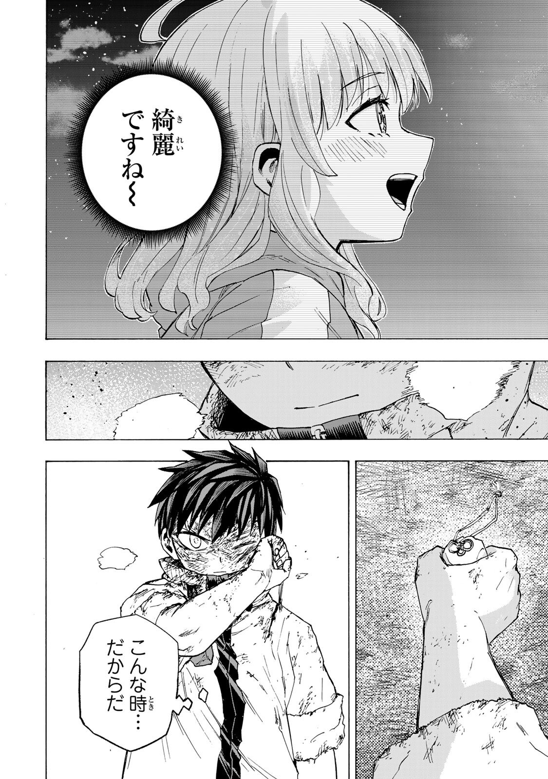 SAIKYOU DE SAISOKU NO MUGEN LEVEL UP: SKILL [KEKENCHI 1000-BAI] TO [LEVEL FREE] DE LEVEL JOUGEN NO KASE GA HAZURETA ORE WA MUSOU SURU Chapter 114 page 14 - nihonkuni.com