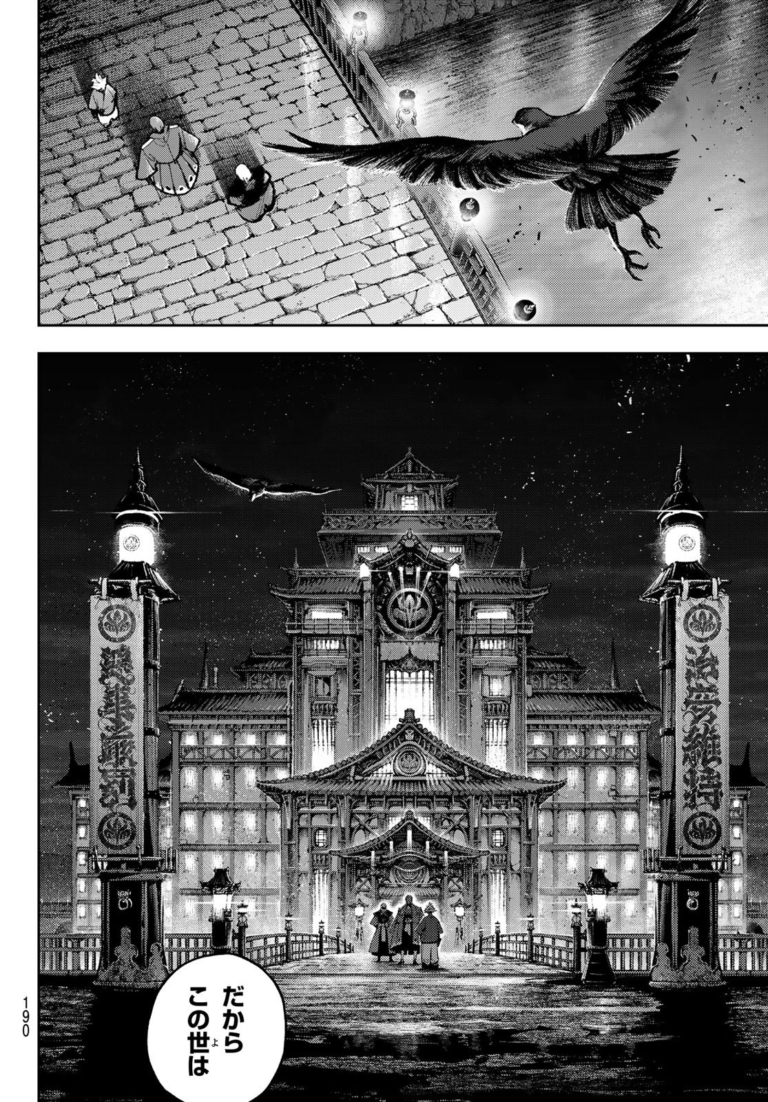 GACHIAKUTA Chapter 172.2 page 16 - nihonkuni.com