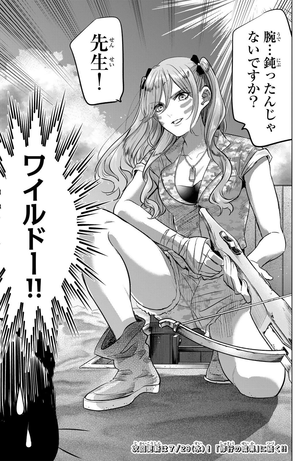 KURONEKO TO MAJO NO KYOUSHITSU Chapter 116 page 21 - nihonkuni.com