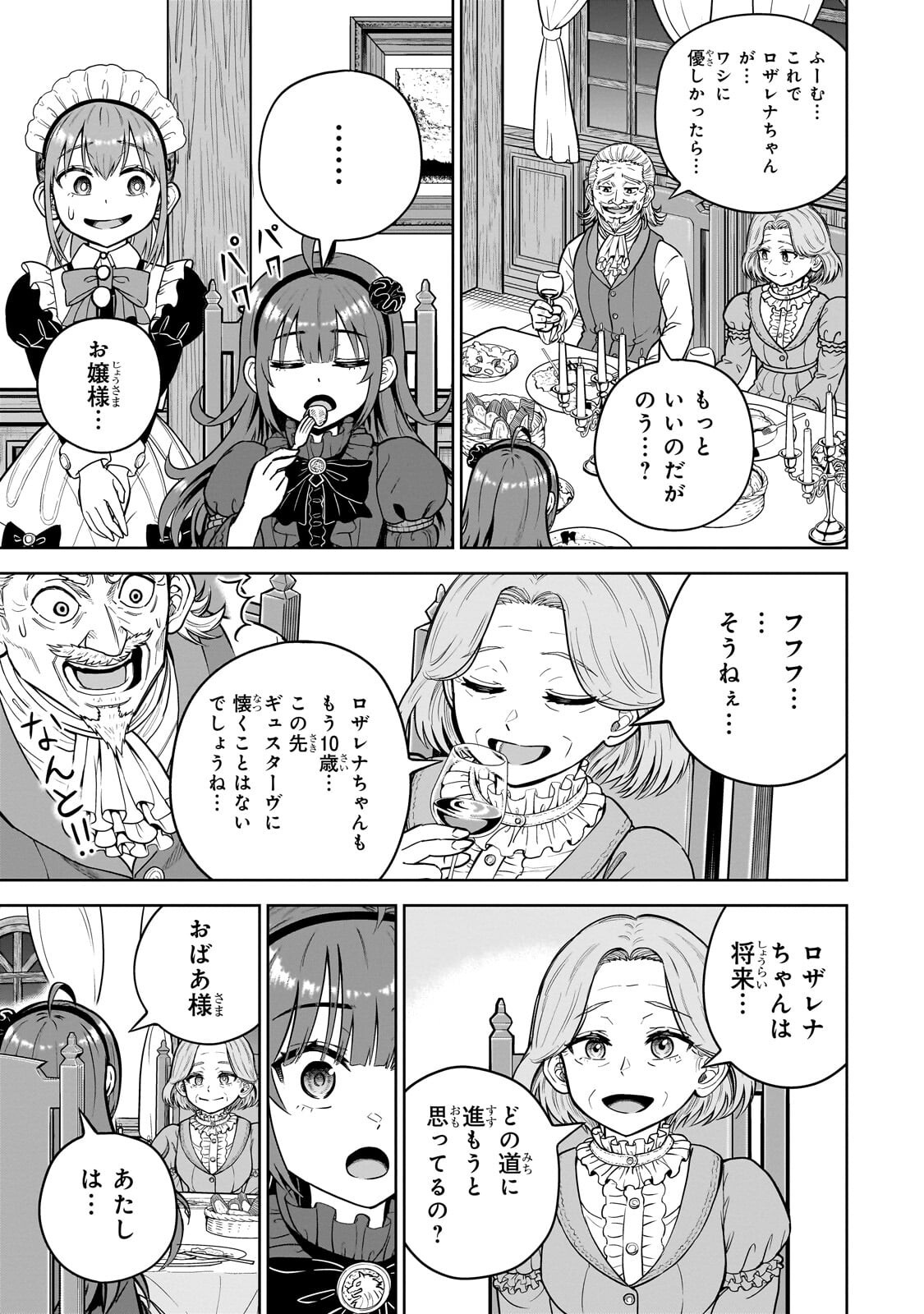 SAIKYOU NO KEN KIYOSHI, BISHOUJO MAID NI TENSEI SHI HOUKI DE MUSOU SURU Chapter 9.2 page 10 - nihonkuni.com