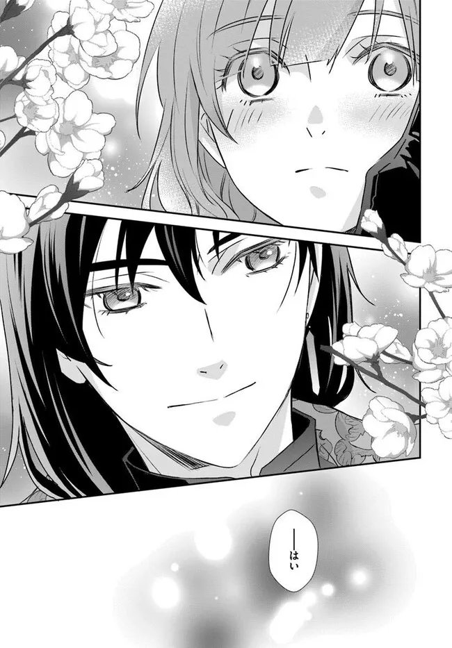 KYUUTEI MAJUTSUSHI NO KONYAKUSHA Chapter 29.2 - Page 3