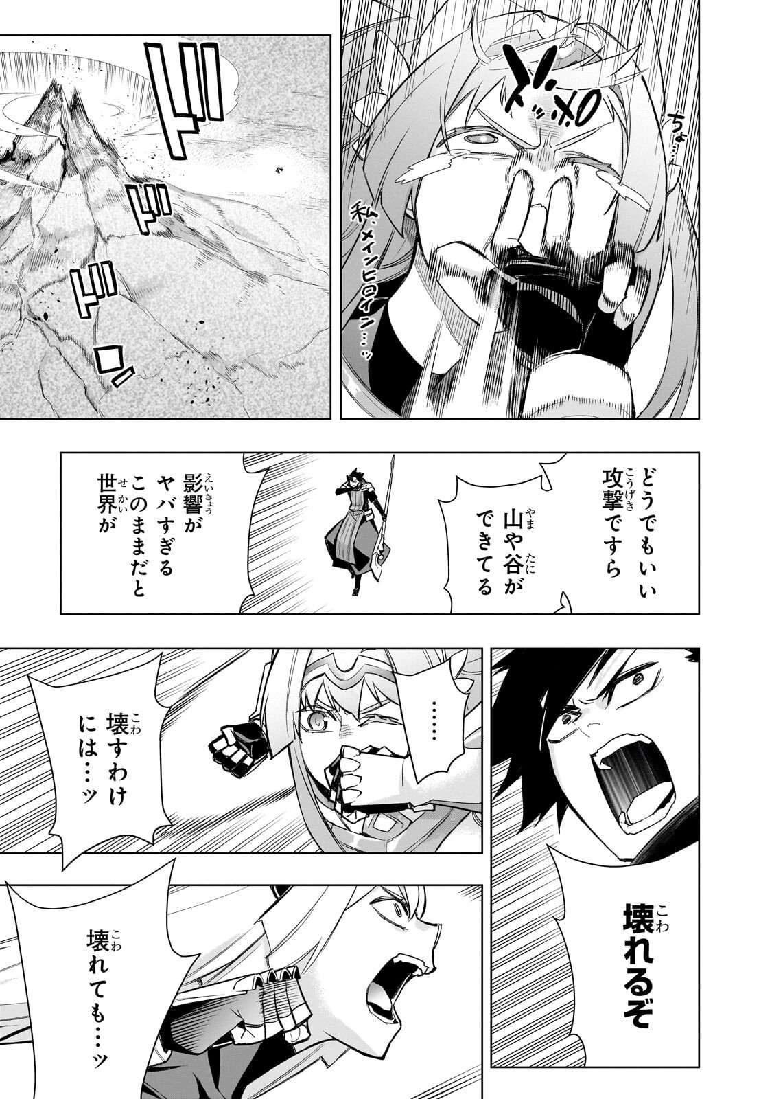 KURO NO SHOUKANSHI - RAW Chapter 195 page 7 - nihonkuni.com