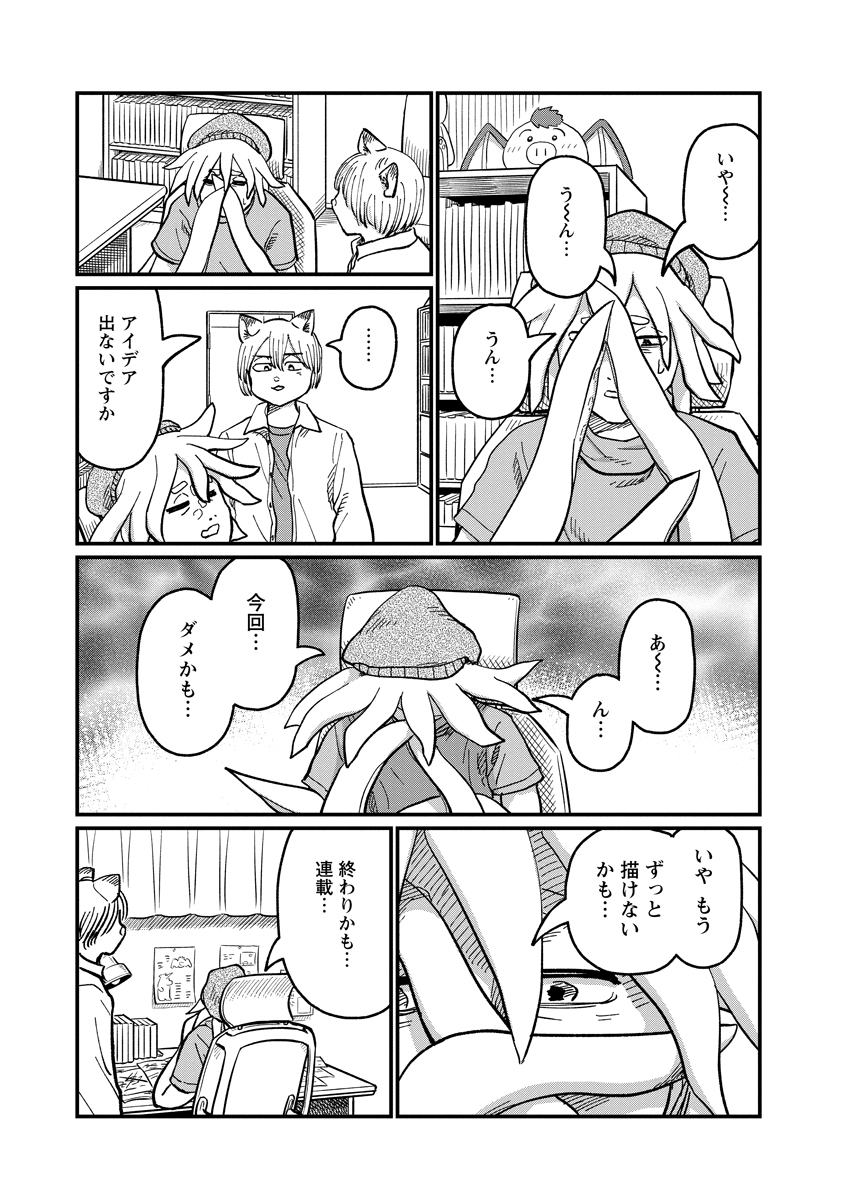 TSUKI IZURU MACHI NO HITOBITO Chapter 37 - Page 13