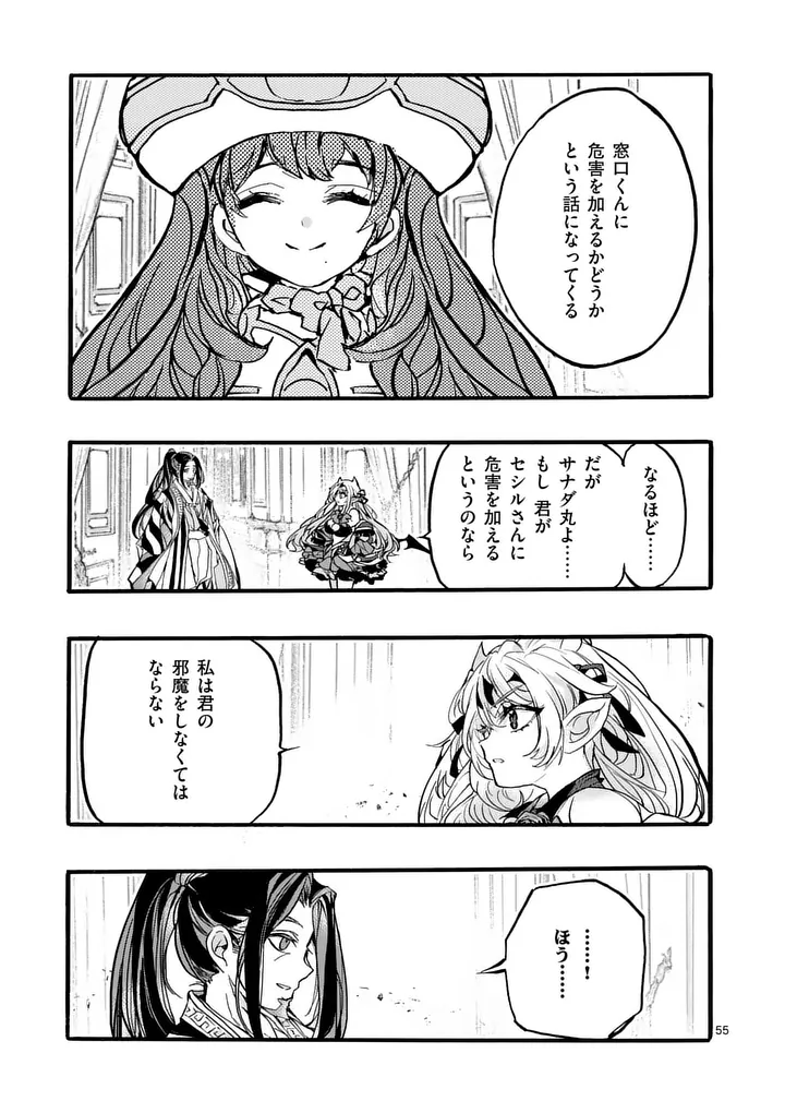 YAMIOCHI YUUSHA NO HAISHIN HAISHIN - TSUIHOUSARE, KAKUSHI BOSS BEYA NI HOURIKOMARETA KEKKA, BOSS TO TANSAKUSHAGARI HAISHIN WO HAJIMERU Chapter 13.6 page 10 - nihonkuni.com